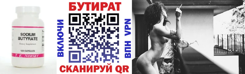 БУТИРАТ оксибутират где найти Суджа