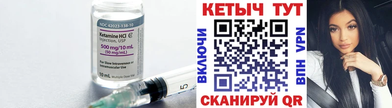 Кетамин VHQ  купить  сайты  Суджа 