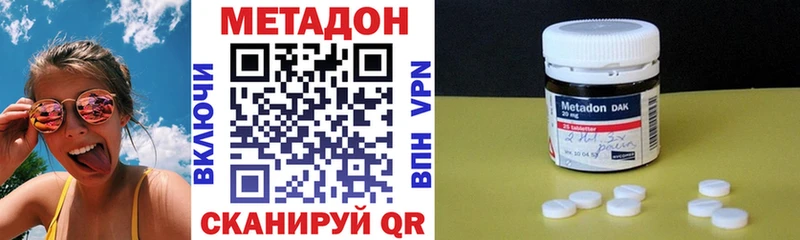 МЕТАДОН methadone  Суджа 